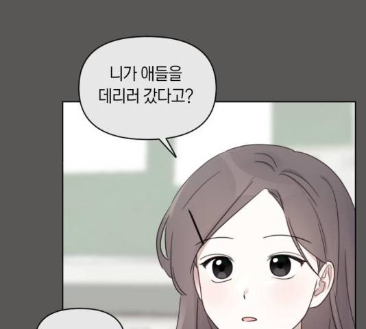 루커피쳐 27화 17