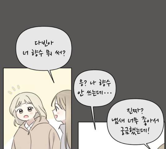 루커피쳐 27화 21