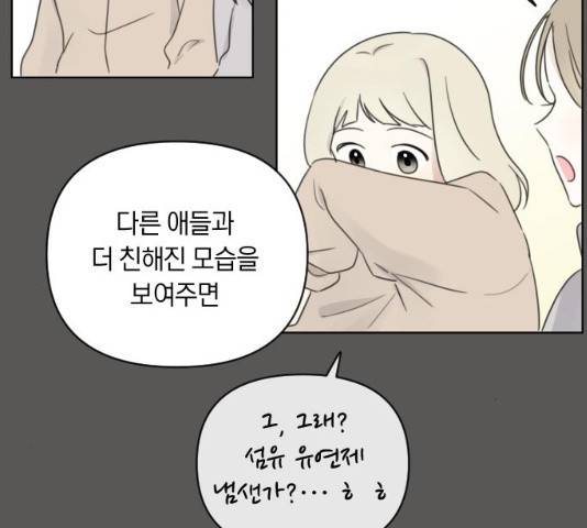 루커피쳐 27화 22