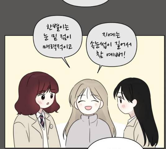 루커피쳐 27화 23