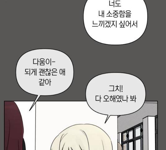루커피쳐 27화 24