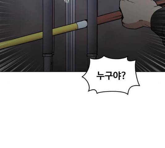 야만의 시대 17화 2