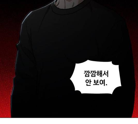 야만의 시대 17화 4