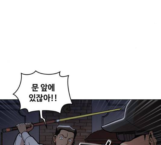 야만의 시대 17화 5