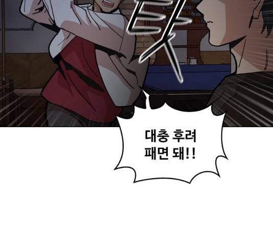 야만의 시대 17화 6