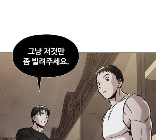 야만의 시대 17화 7