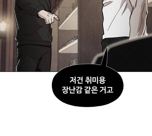 야만의 시대 17화 8