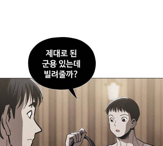 야만의 시대 17화 9