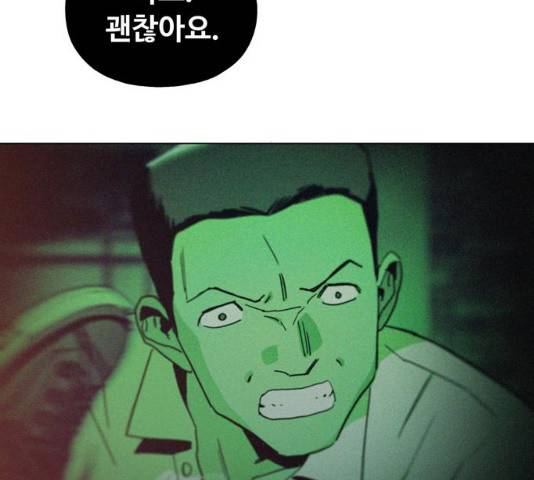 야만의 시대 17화 11