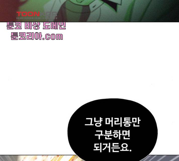 야만의 시대 17화 12