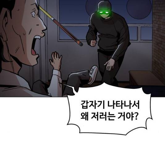 야만의 시대 17화 15
