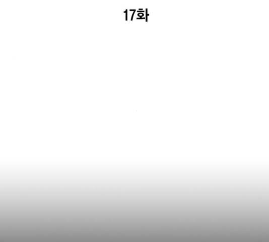 야만의 시대 17화 18