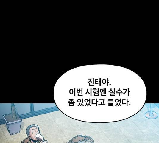 야만의 시대 17화 21