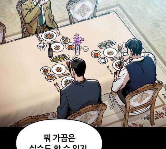 야만의 시대 17화 22