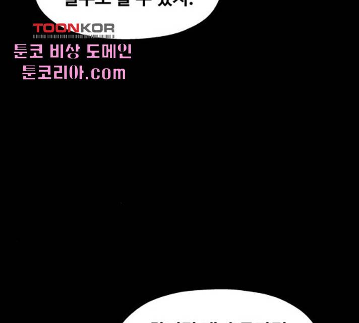 야만의 시대 17화 23