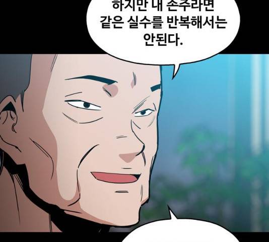 야만의 시대 17화 24