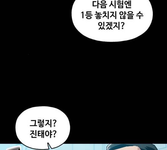 야만의 시대 17화 25