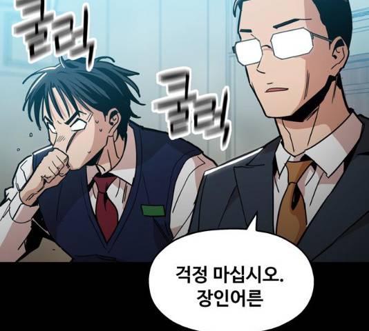 야만의 시대 17화 26