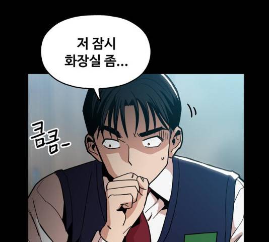 야만의 시대 17화 29