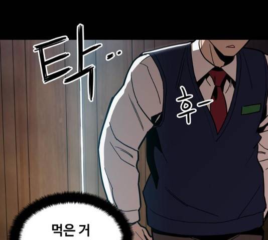 야만의 시대 17화 31