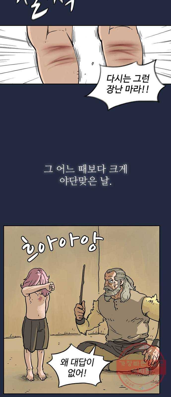 마법사랑해 4화 5