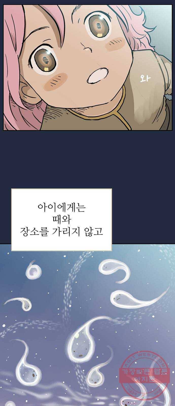 마법사랑해 4화 8