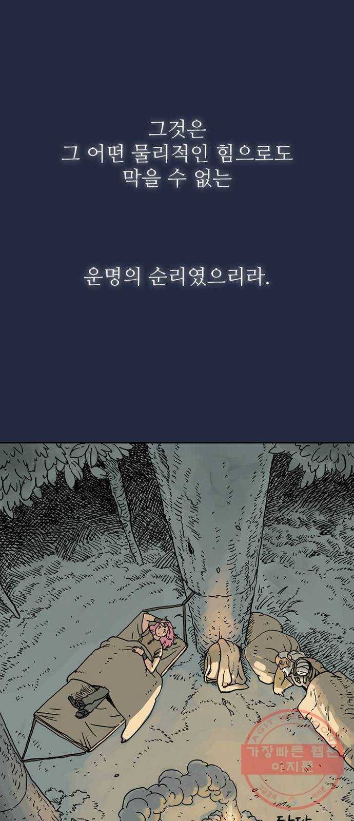 마법사랑해 4화 12