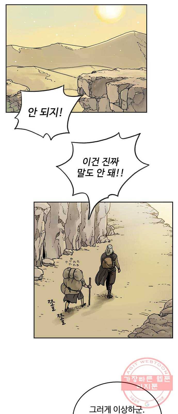 마법사랑해 4화 25