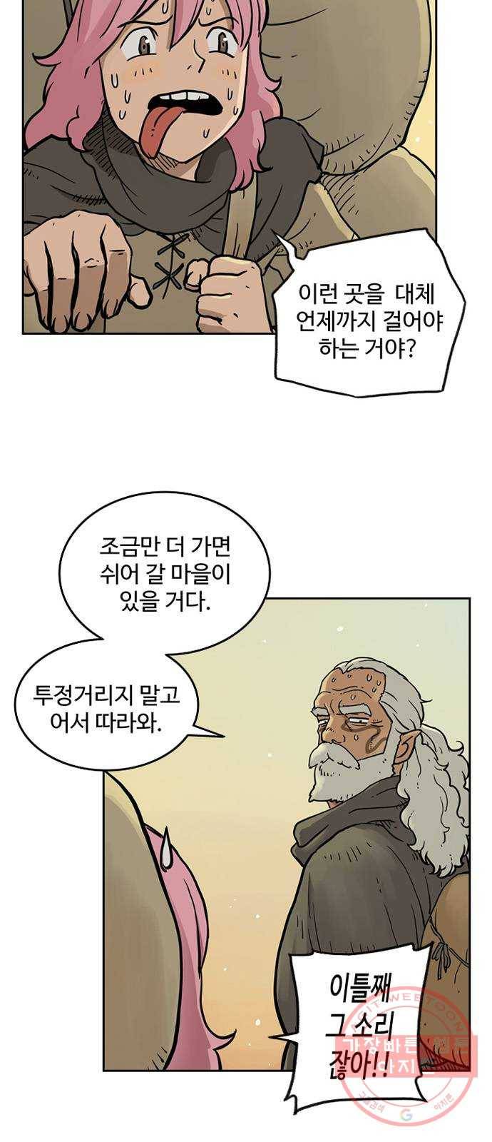 마법사랑해 4화 27