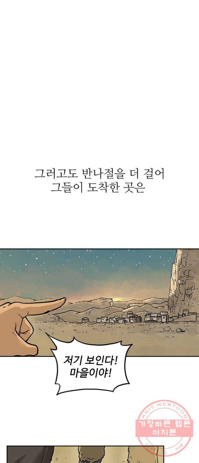 마법사랑해 4화 28