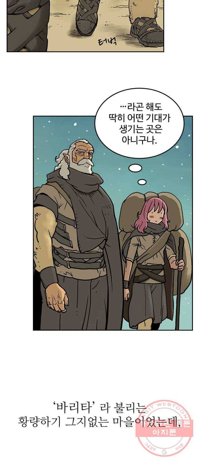 마법사랑해 4화 29