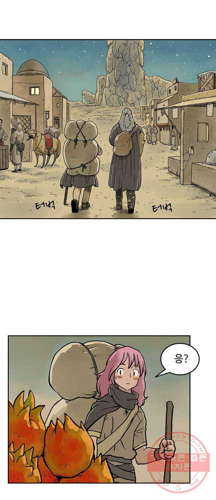 마법사랑해 4화 30