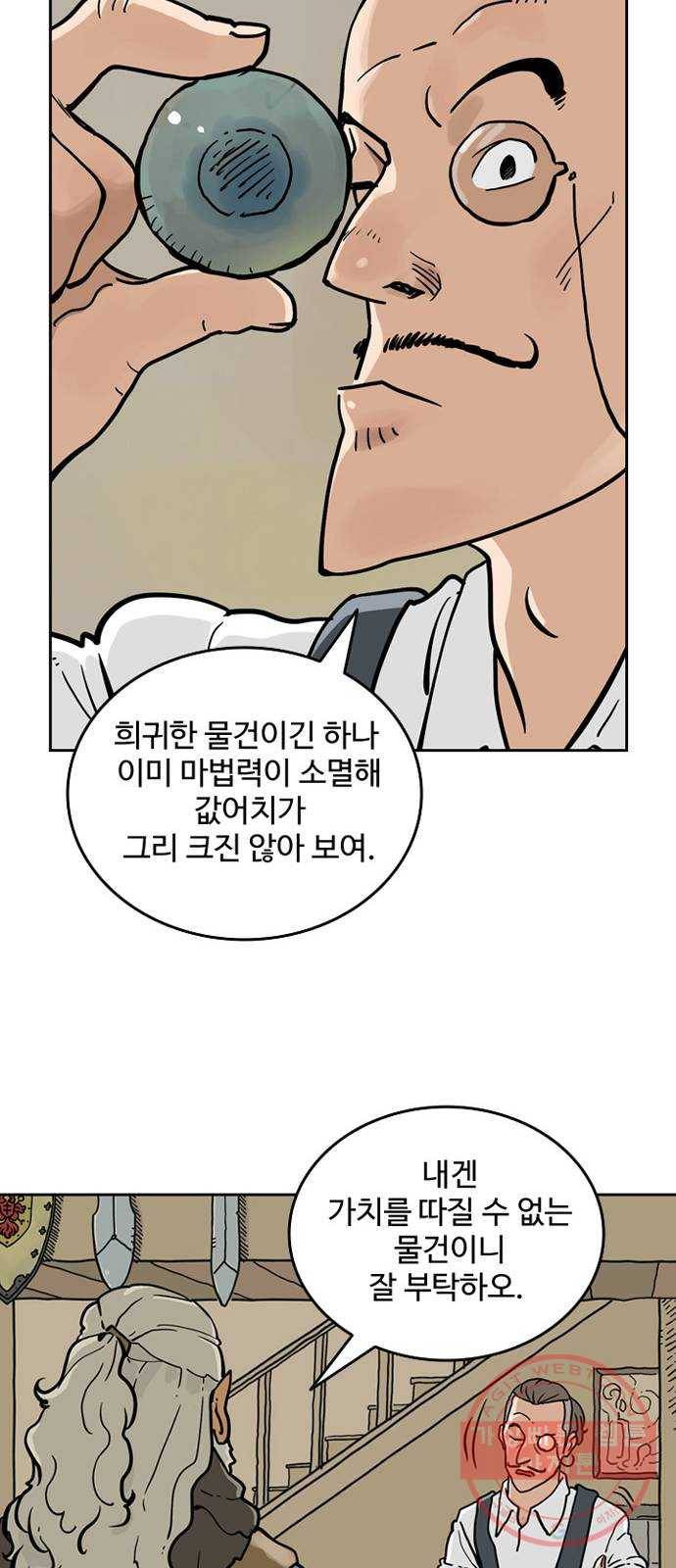 마법사랑해 4화 39