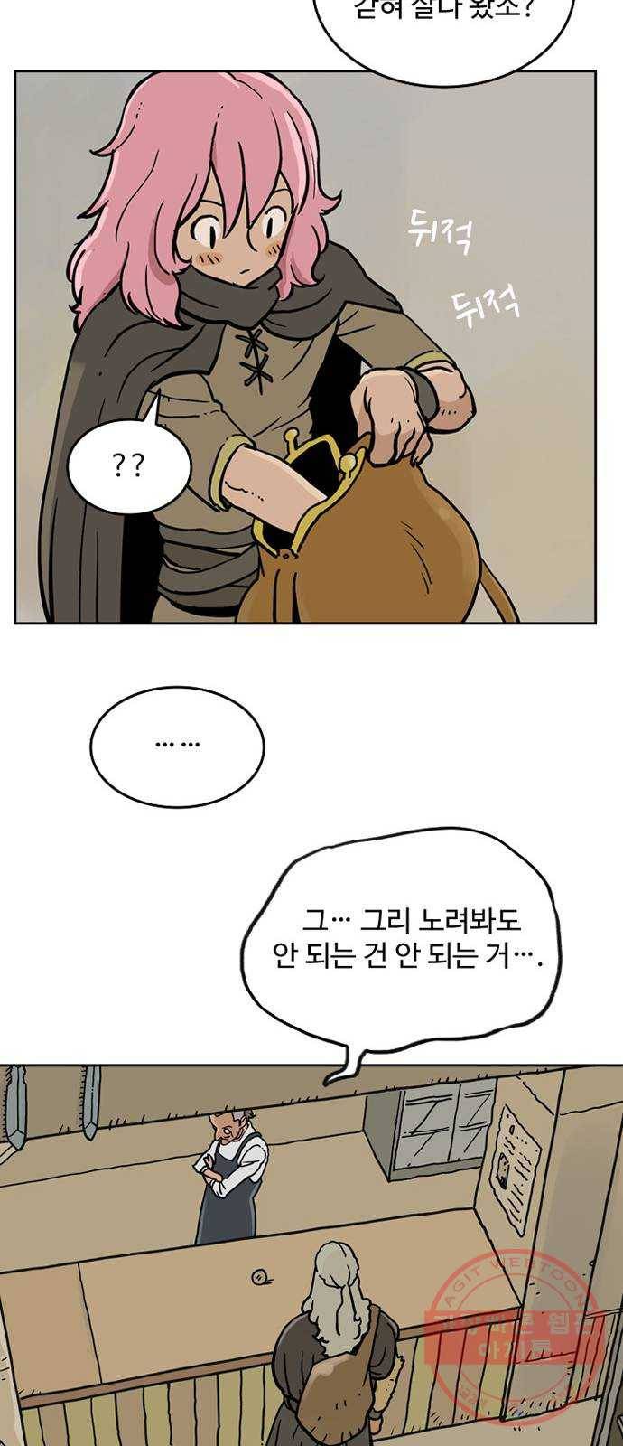 마법사랑해 4화 41