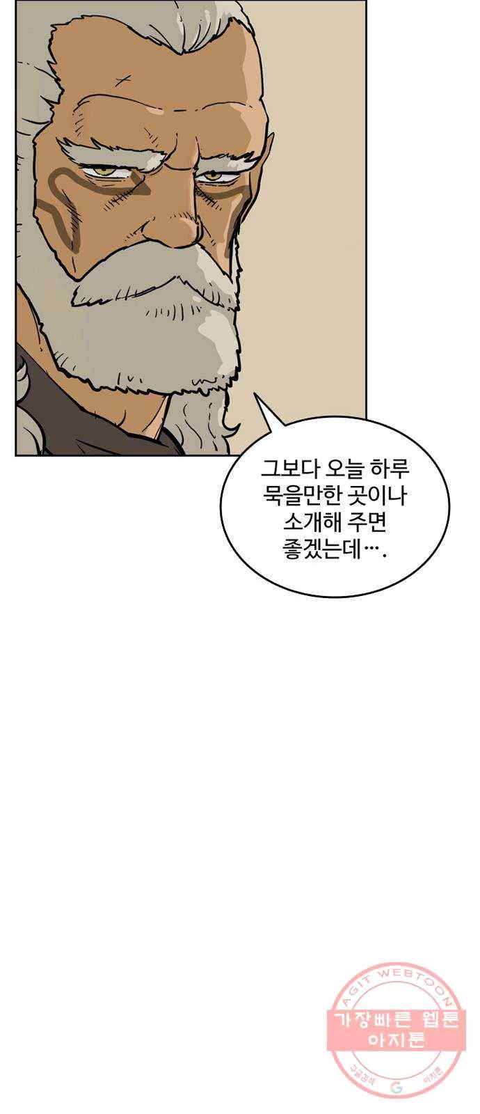 마법사랑해 4화 57