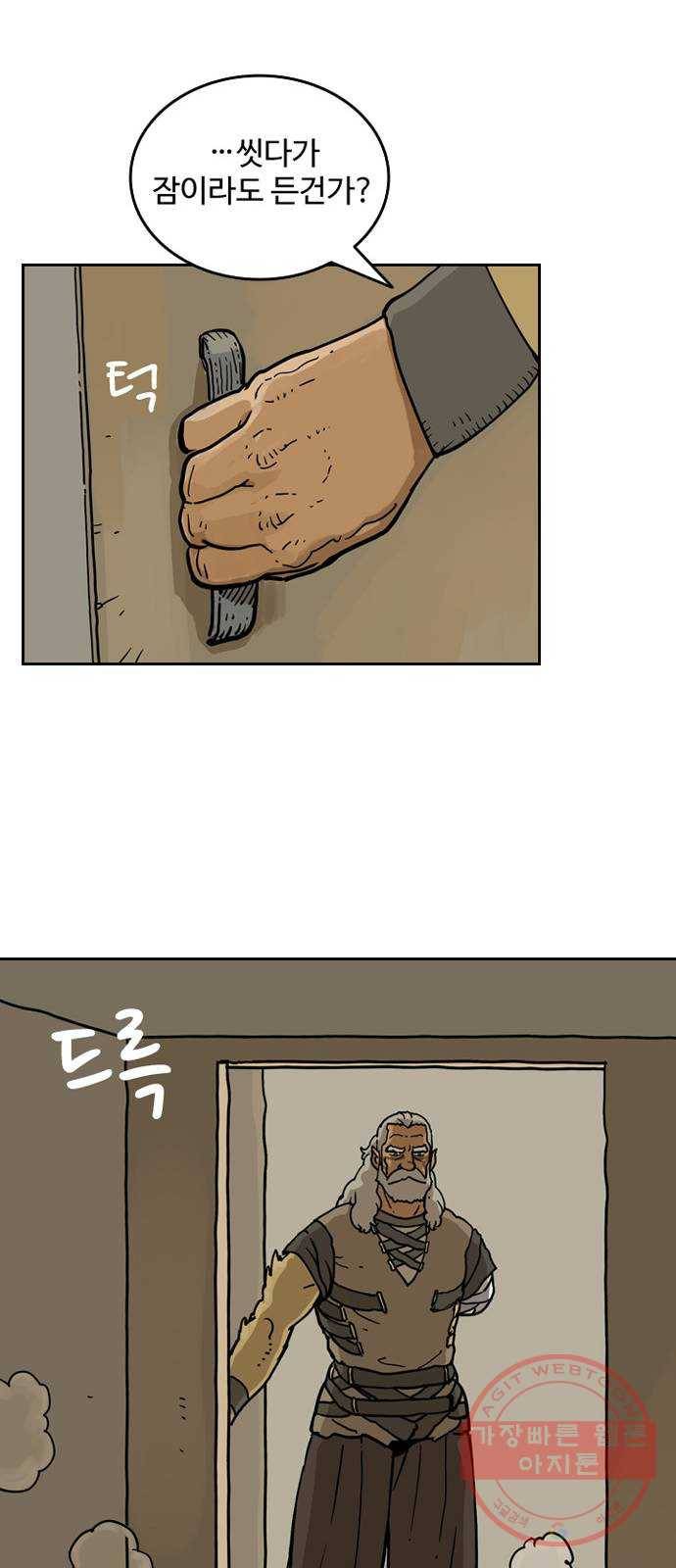 마법사랑해 4화 60