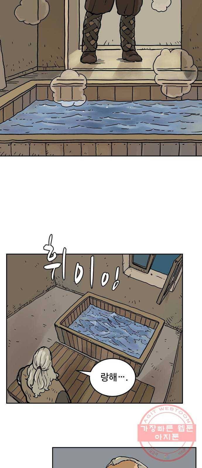 마법사랑해 4화 61