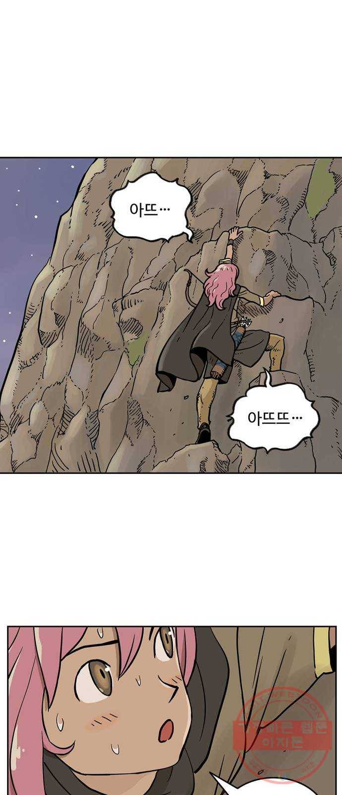 마법사랑해 4화 64