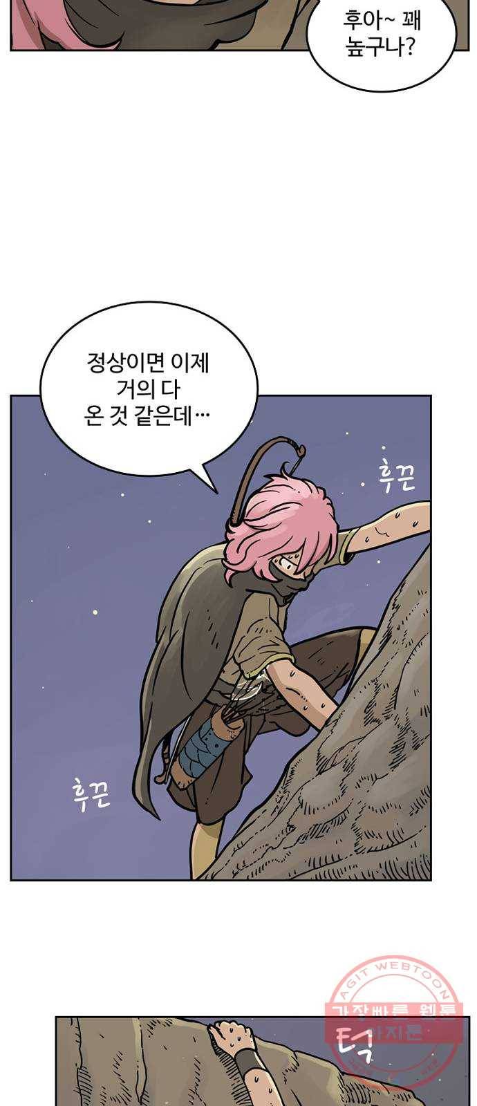 마법사랑해 4화 65
