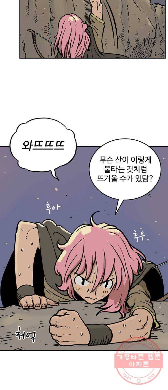 마법사랑해 4화 66