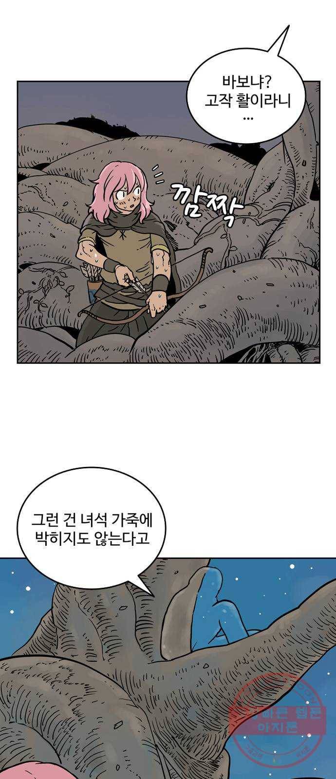 마법사랑해 4화 70
