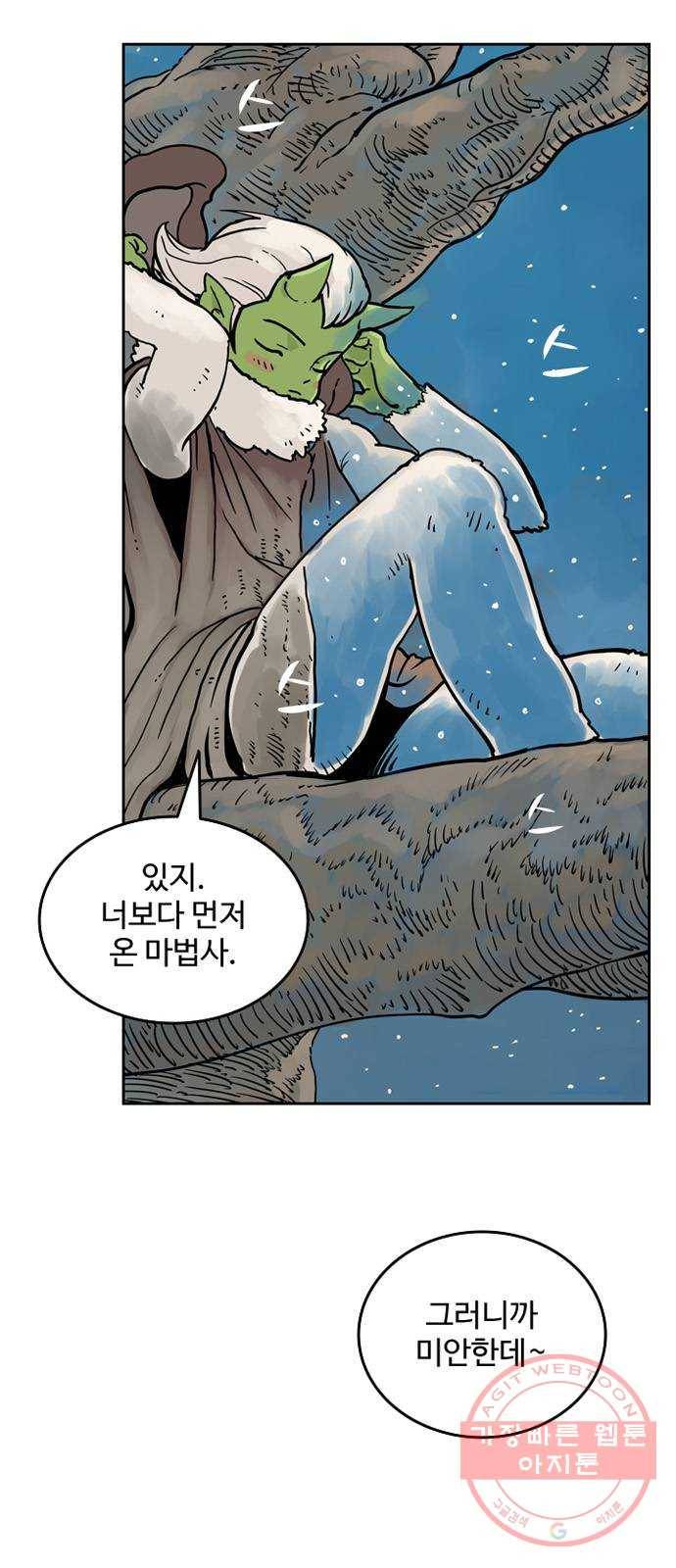 마법사랑해 4화 72