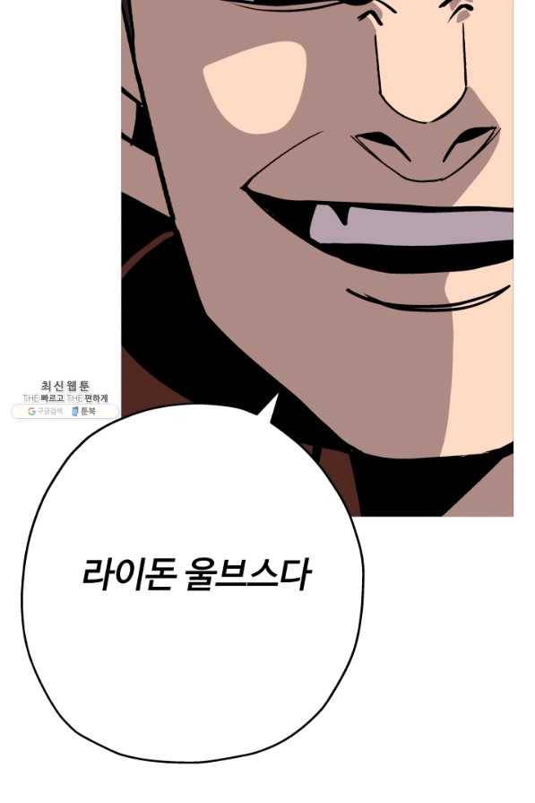 말단 병사에서 군주까지 46화 5