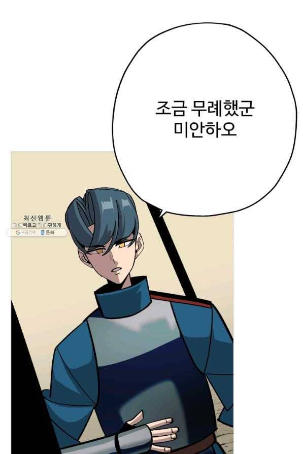 말단 병사에서 군주까지 46화 6