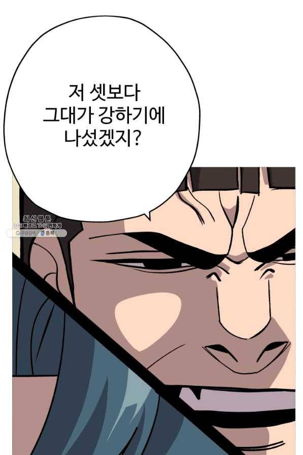 말단 병사에서 군주까지 46화 8