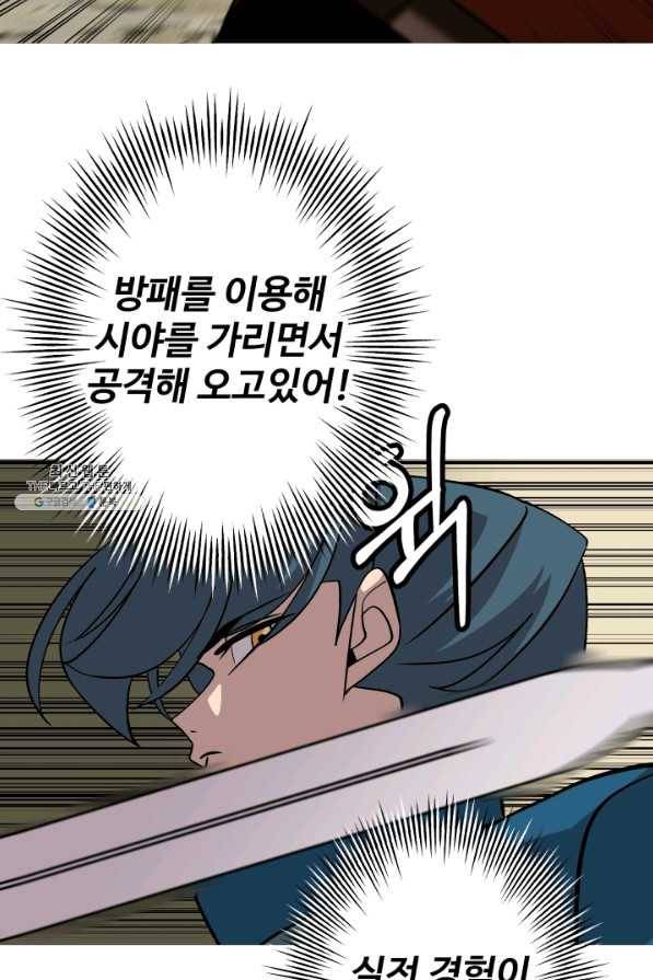 말단 병사에서 군주까지 46화 15