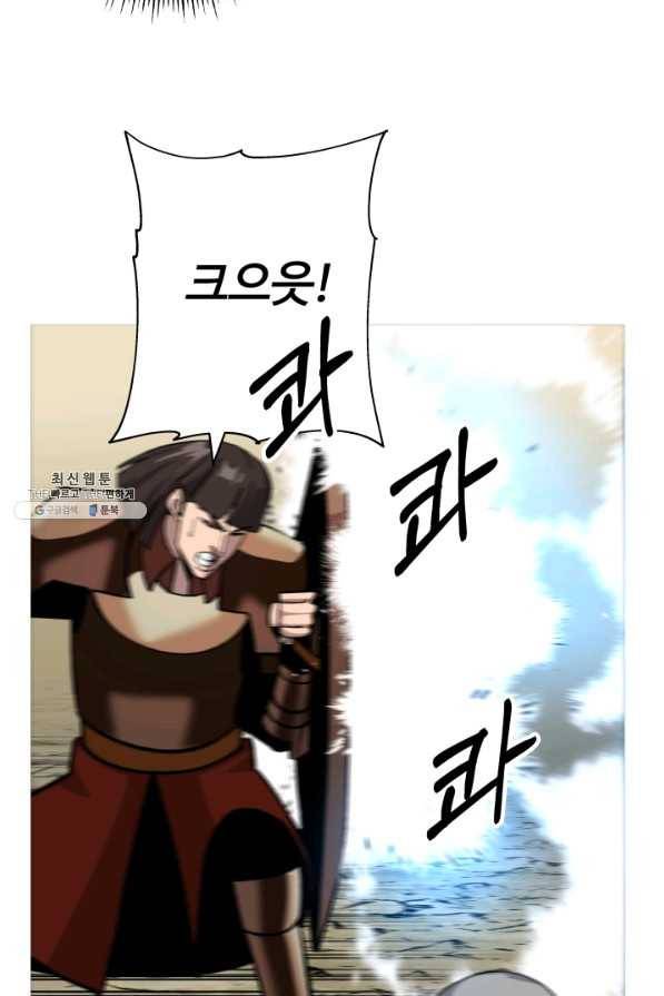 말단 병사에서 군주까지 46화 18