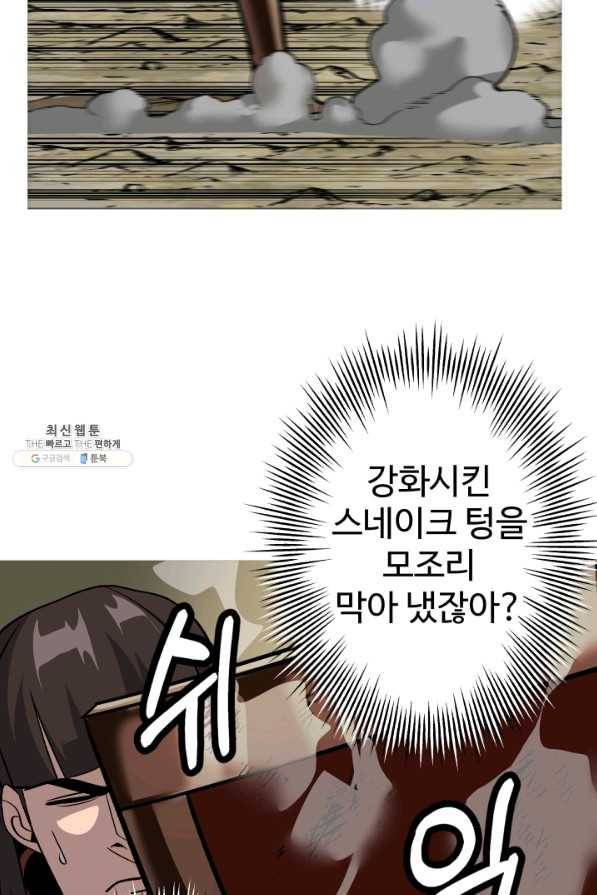 말단 병사에서 군주까지 46화 19