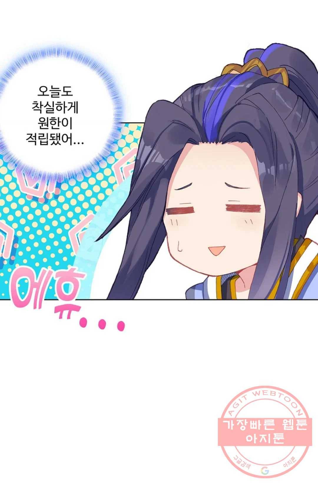 원존: 용의 비상 241화 3
