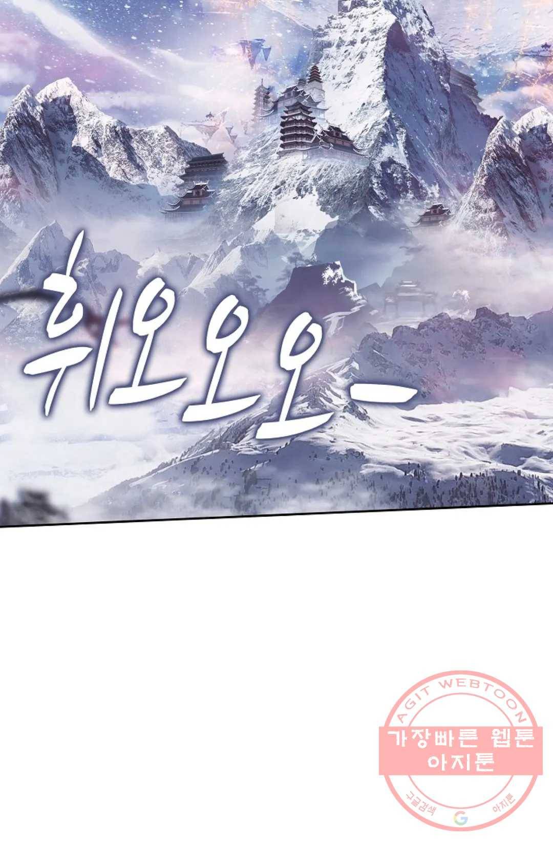 원존: 용의 비상 241화 7